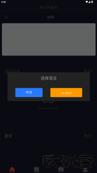 MLDY音乐