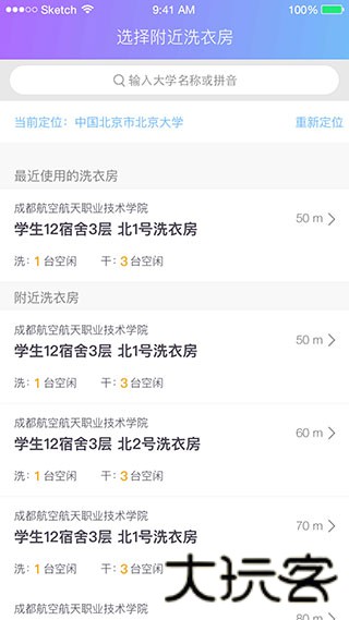 悠洗洗衣