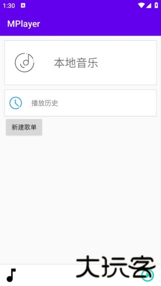 mplayer播放器