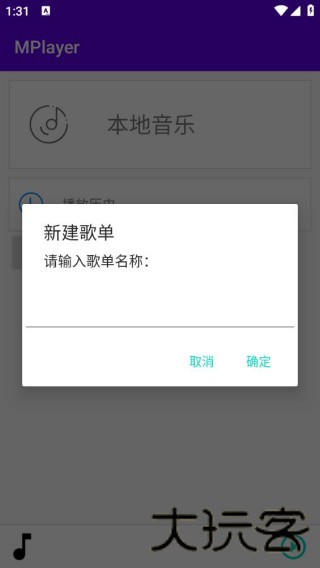 mplayer播放器
