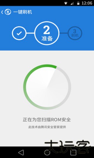 蘑菇云刷机大师