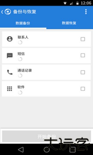 蘑菇云刷机大师
