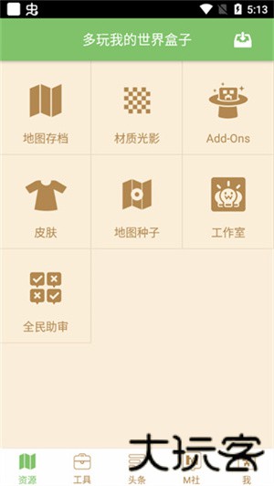 我的世界盒子旧版本
