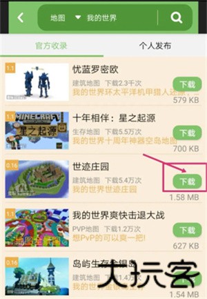 我的世界盒子旧版本