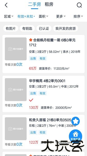 房客通