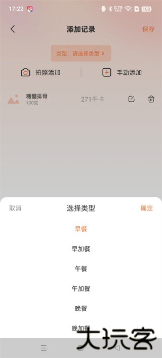 味游美食