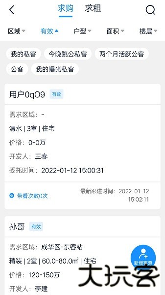 房客通