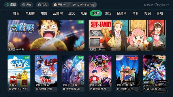 爱奇艺电视版