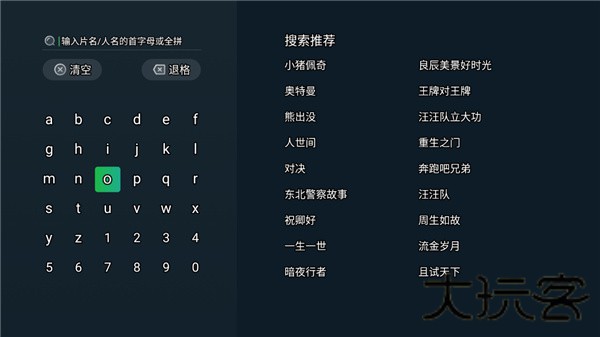 爱奇艺电视版