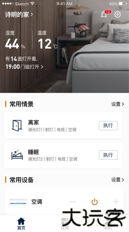 盈趣智能管家