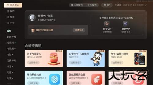 爱奇艺电视版