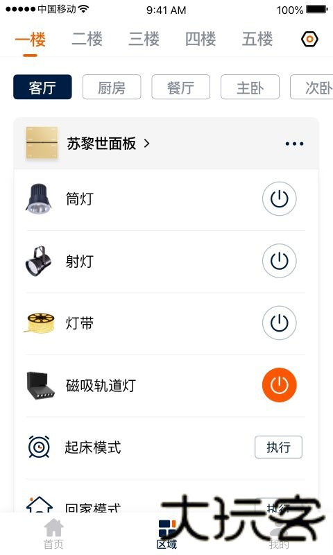 盈趣智能管家