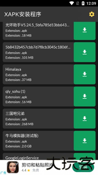 XAPK安装器