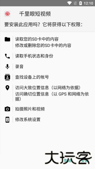 XAPK安装器