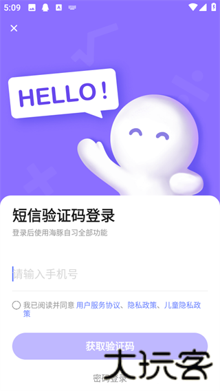 海豚自习馆