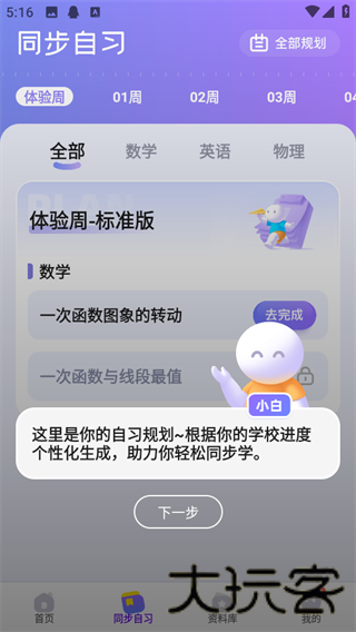 海豚自习馆