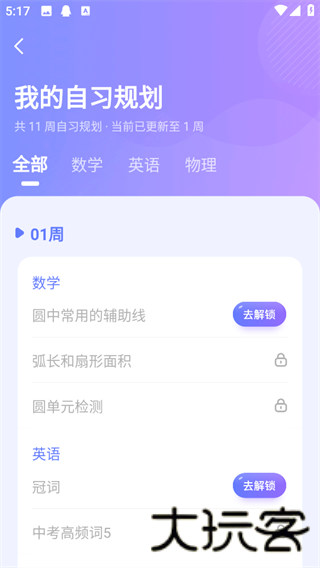 海豚自习馆