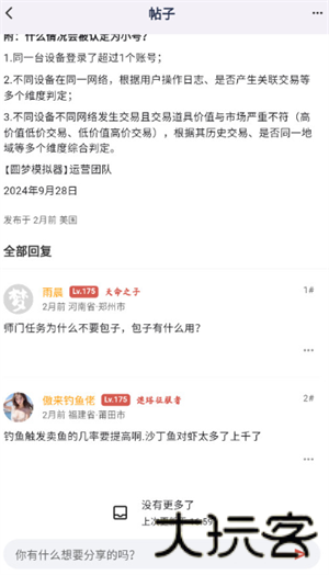 圆梦助手