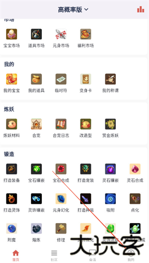 圆梦助手