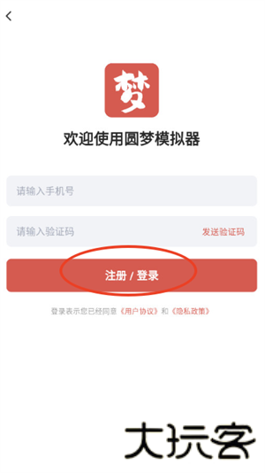 圆梦助手