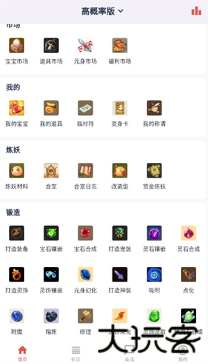 圆梦助手