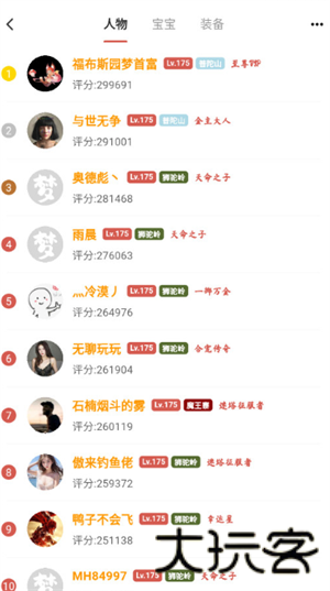 圆梦助手