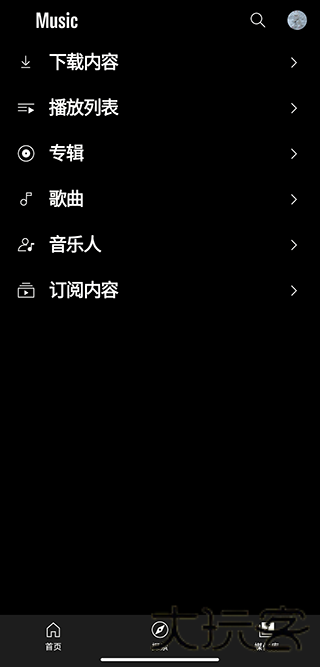 谷歌音乐盒(Google Play音乐)