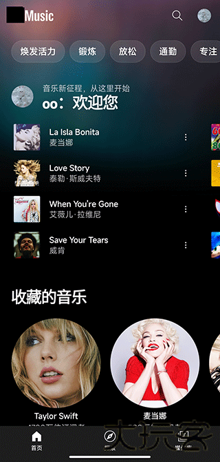 谷歌音乐盒(Google Play音乐)