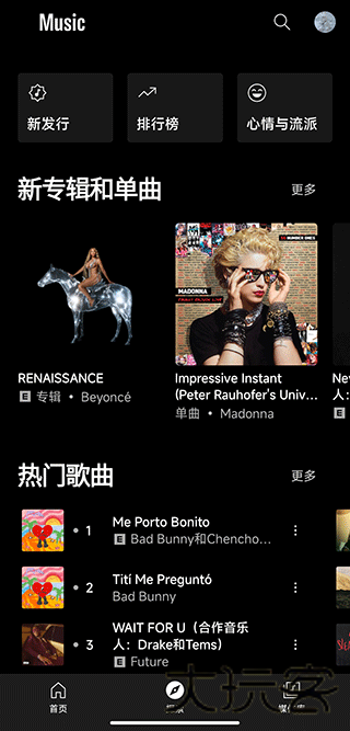 谷歌音乐盒(Google Play音乐)