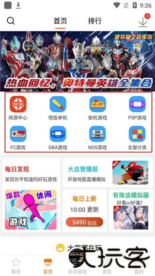 悟饭掌悦