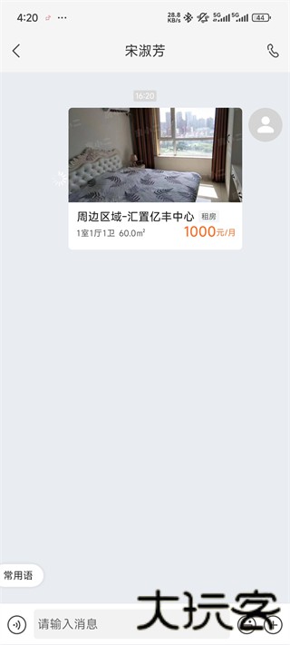 房客通