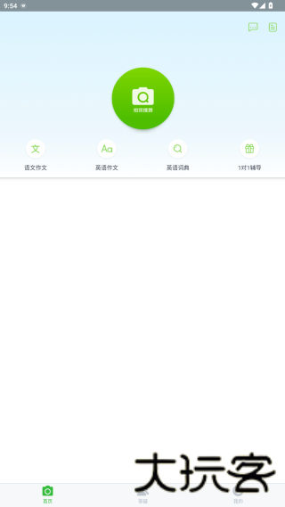 阿凡提搜题
