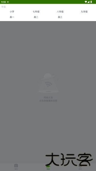 阿凡提搜题