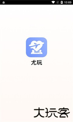 尤玩旅行