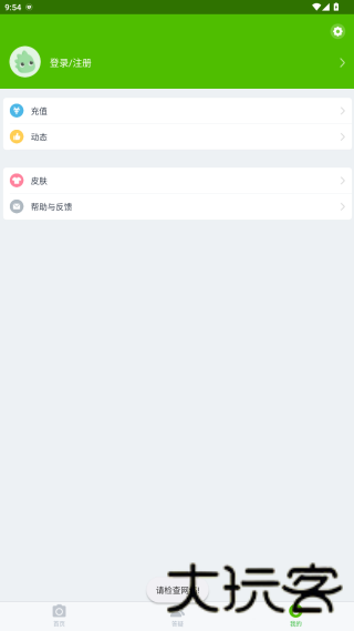 阿凡提搜题