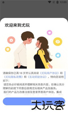 尤玩旅行