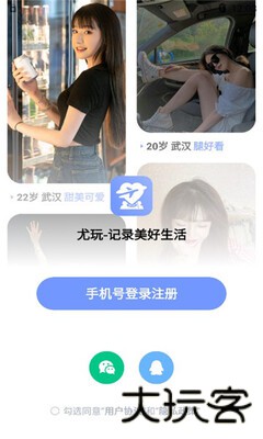 尤玩旅行
