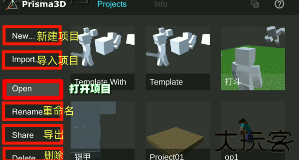 Prisma3D软件