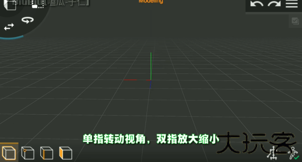 Prisma3D软件