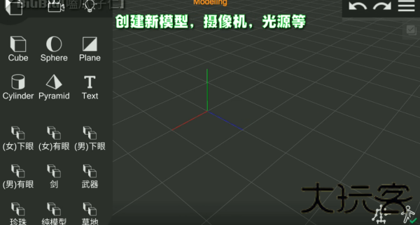 Prisma3D软件