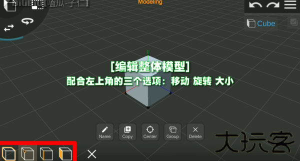 Prisma3D软件