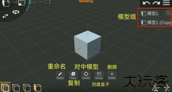 Prisma3D软件
