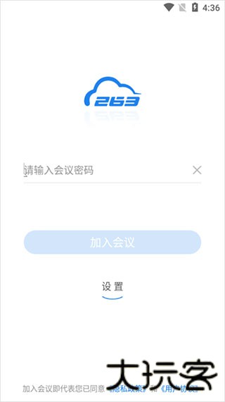 263企业邮箱客户端