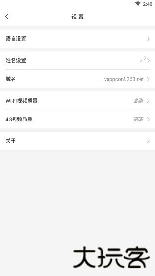 263企业邮箱客户端