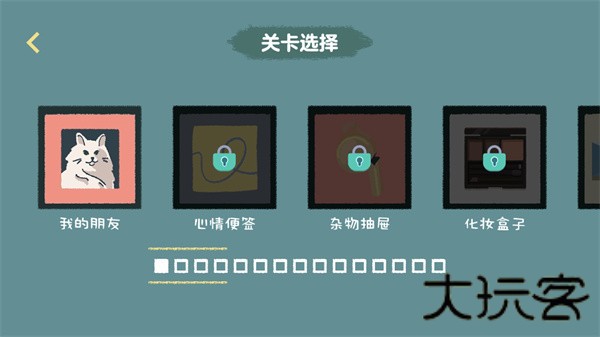 收纳达人