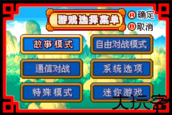 GBA龙珠大冒险
