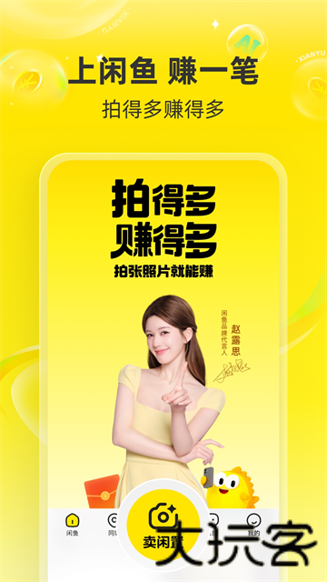 闲鱼卖家版
