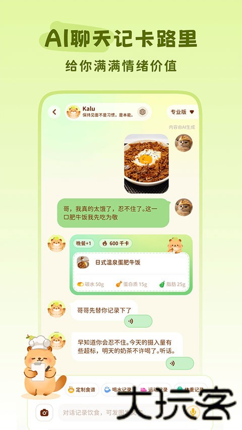轻卡日常