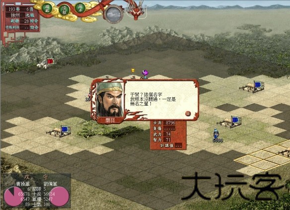 三国志7威力加强版
