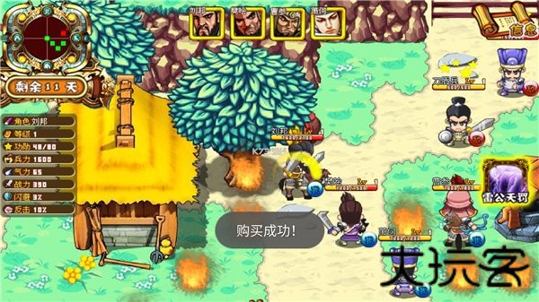 楚汉风云录